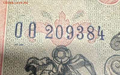 10 рублей 1909 года . Брак? - IMG_5651.JPG