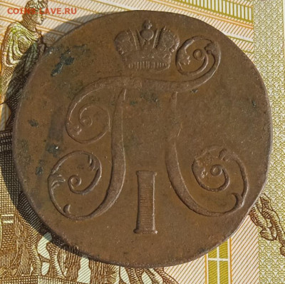 2 копейки 1801 г. ЕМ  до 25.08.25 - IMG_20250818_160928_1