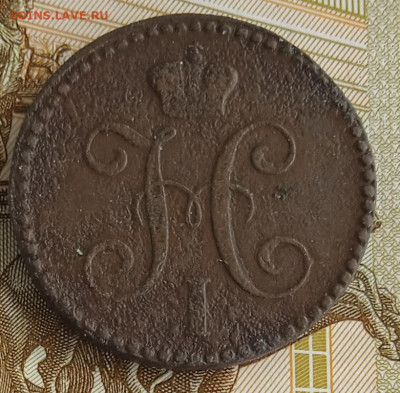 2 копейки 1843 г. ЕМ  до 25.08.25 - IMG_20250813_121424