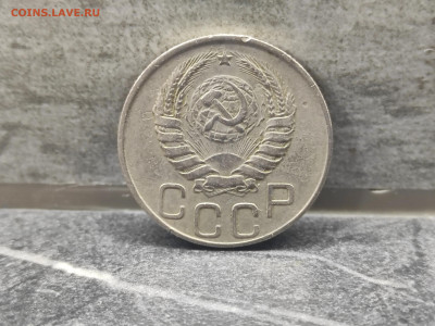 20 копеек 1944 г. до 23.08.25 до 22:30 мск - IMG_20250819_211739