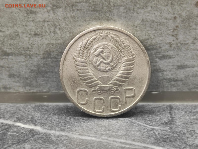 20 копеек 1951 г. до 23.08.25 до 22:30 мск - IMG_20250819_212218