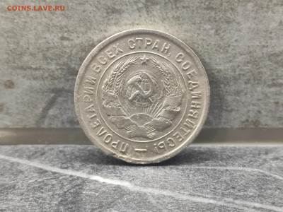 20 копеек 1933 до 22:30 мск - IMG_20250819_212818