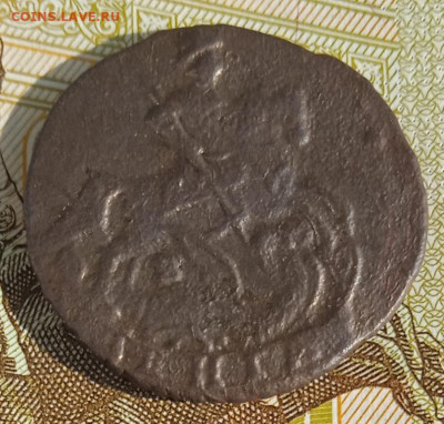 Денга 1793 г. ЕМ  до 25.08.25 - IMG_20250818_161059_1