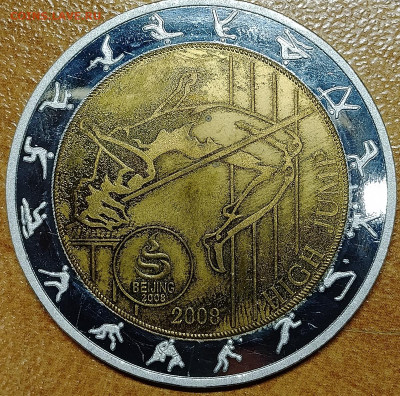 Сев. Корея 30 вонов 2008 Прыжки в высоту до 22.08 - IMG_20250817_192938_082