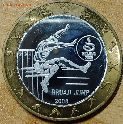 Сев. Корея 30 вонов 2008 Прыжки в длину до 22.08 - IMG_20250817_192958_567