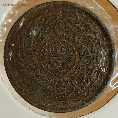 Княжество Хайдерабад 1 пай 1908-1909 до 22.08 - IMG_20250817_192832_868