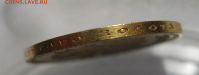 10 рублей 1902 АР - m7.JPG