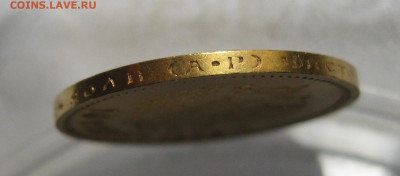 10 рублей 1902 АР - m5.JPG