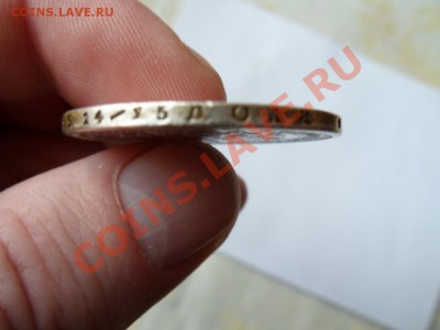 рубль 1878 года НФ до 23.02.12 - SAM_0642.JPG