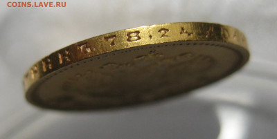 10 рублей 1911 ЭБ - IMG_9691.JPG