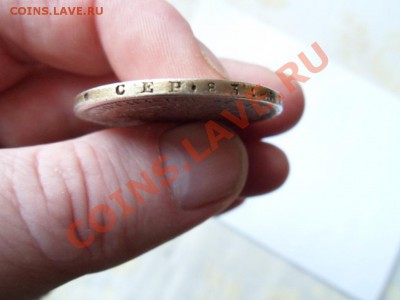 рубль 1878 года НФ до 23.02.12 - SAM_0643.JPG