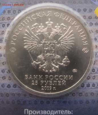 25 руб. "Бременские музыканты" цветные до 25.08 - SAM_6988.JPG