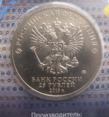 25 руб. "Бременские музыканты" цветные до 25.08 - SAM_6982.JPG