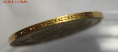 5 рублей 1902 АР - IMG_9882.JPG