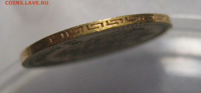 5 рублей 1902 АР - IMG_9881.JPG