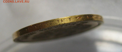 5 рублей 1902 АР - IMG_9880.JPG