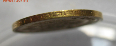 5 рублей 1902 АР - IMG_9877.JPG