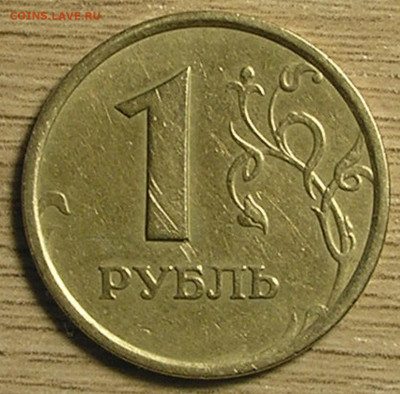 1 рубль 1998 ММД Широкий кант до 26.08.25 г. 22:00 - 3.JPG