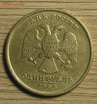 1 рубль 1998 ММД Широкий кант до 26.08.25 г. 22:00 - 1.JPG