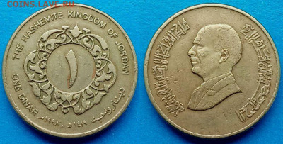 Иордания - 1 динар 1998 года до 25.08 - Иордания 1 динар, 1998  120