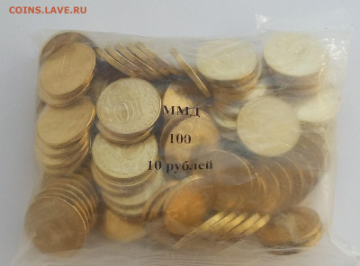 10р Транспортник 100 шт - 20210604_043907