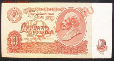 50 рублей 1961 серия АА до.17.02.12-22:00 МСК. - 100_6313.JPG