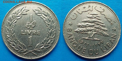 Ливан - 1 ливр 1977 года до 25.08 - Ливан 1 ливр, 1977  35