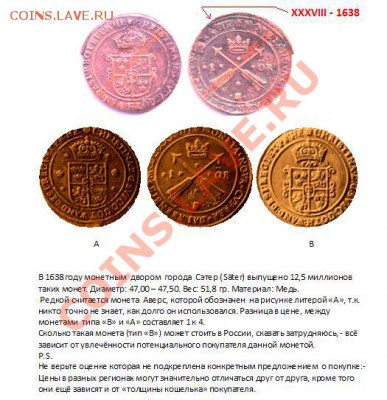 1 оре времён королева Кристины Швеция - 17.02.2012