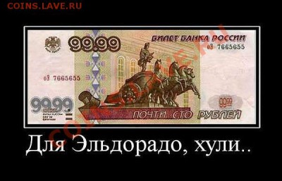 Рекламки в виде купюр, банкнот, ассигнаций и т.п. - getImage (1)