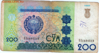 УЗБЕКИСТАН 200 сум 1997 г. до 26.08.25 г. в 23.00 - 027