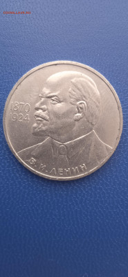 СССР 1 рубль.юбилейный. 1985г. - 011