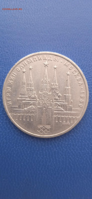 СССР 1 рубль.юбилейный.1978г. - 019