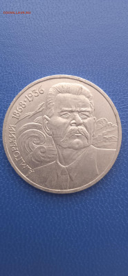 СССР 1 рубль.юбилейный.1988г. - 029