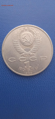 СССР 1 рубль.юбилейный.1988г. - 030