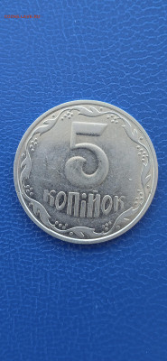 Украина- 5 коп  1992.2004.2009. до 22.08.25г - 006