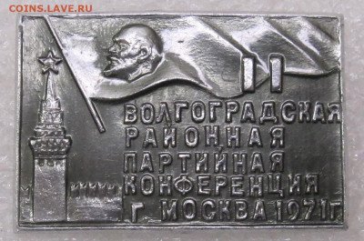 Конференци КПСС до 22.08 - конференции кпсс 001.JPG