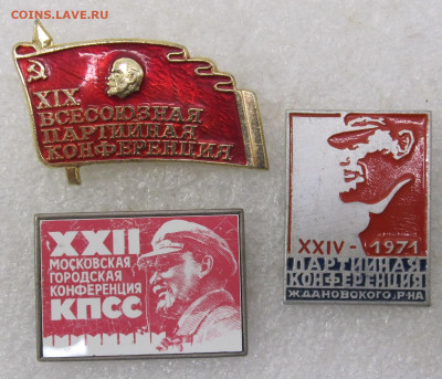 Конференци КПСС до 22.08 - конференции кпсс 003.JPG