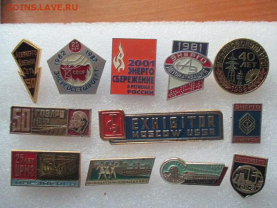 Каталог знаков "Энергетика России" - IMG_2448.JPG