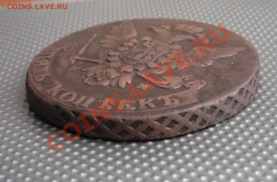 5 копеек 1768мм  до 20.02.12г 22.00. по москве. - Изображение 329