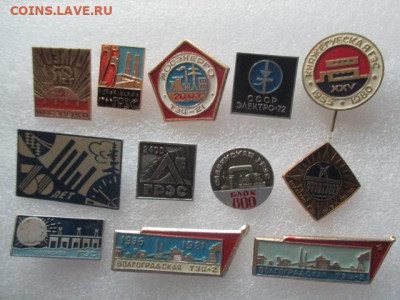 Каталог знаков "Энергетика России" - IMG_2461.JPG