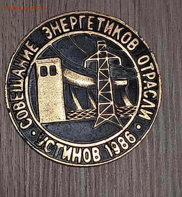 Каталог знаков "Энергетика России" - photo_2025-08-11_17-14-23 (2)