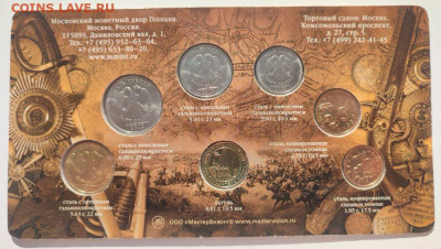 Годовой набор 2012 г. с жетоном ММД, в буклете, UNC - 5