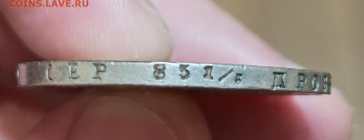 Рубль 1817 до 23.08.2025 22-00 по МСК - IMG_20250820_203036