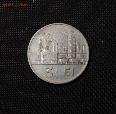 РУМЫНИЯ 3 ЛЕЙ 1966 года До 26.08 - 20250319_224342