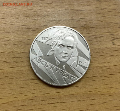 Украина 2 гривны 2007 120 лет со дня рождения Лесь Курбас - ukraina_2_grivny_2007_120_let_so_dnja_rozhdenija_les_kurbas