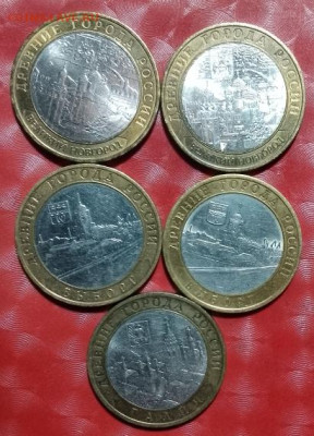 10руб биметалл 16 монет, Лот1,лот2,лот3 Фикс 02.08.24 - Биметалл 5 монет 02.08.2024 A