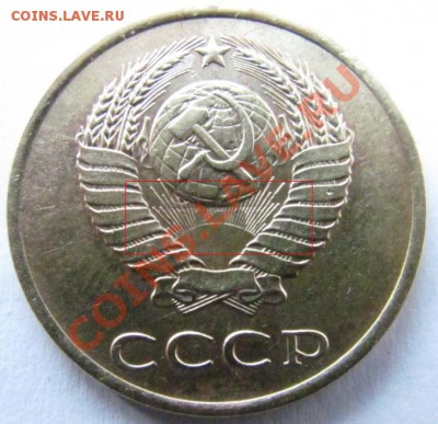 3 копейки 1987 "протуберанцы" - IMG_1114