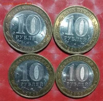 10 руб биметалл ДГР - 2 Лота по 4,6 монет(всего 10шт) Фикс - Бим ДГР 4шт 03.08.24 двухдв. Р