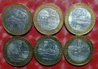 10 руб биметалл ДГР - 2 Лота по 4,6 монет(всего 10шт) Фикс - Бим ДГР 6шт 03.08.24 однодв. А