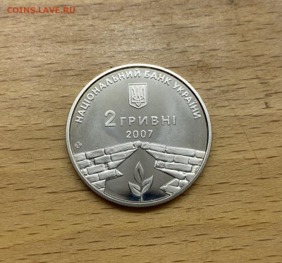 Украина 2 гривны 2007 100 лет Петр Григорьевич Григоренко - ukraina_2_grivny_2007_100_let_so_dnja_rozhdenija_petr_grigorevich_grigorenko (1)